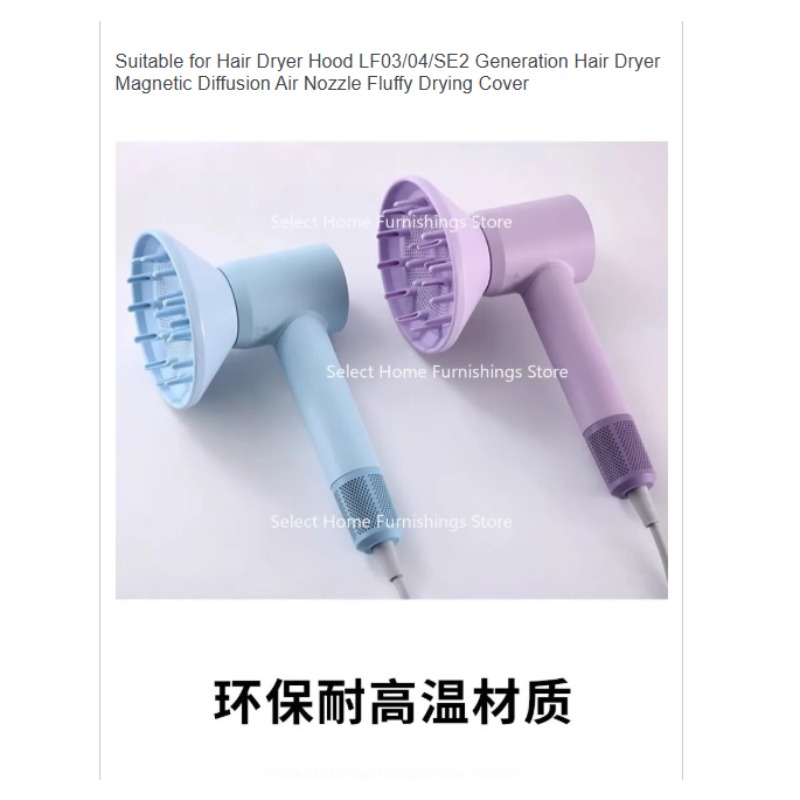 Hair Dryer With Magnetic Nozzles Diffusers - مناسبة لغطاء مجفف الشعر LF03/04/SE2 الجيل