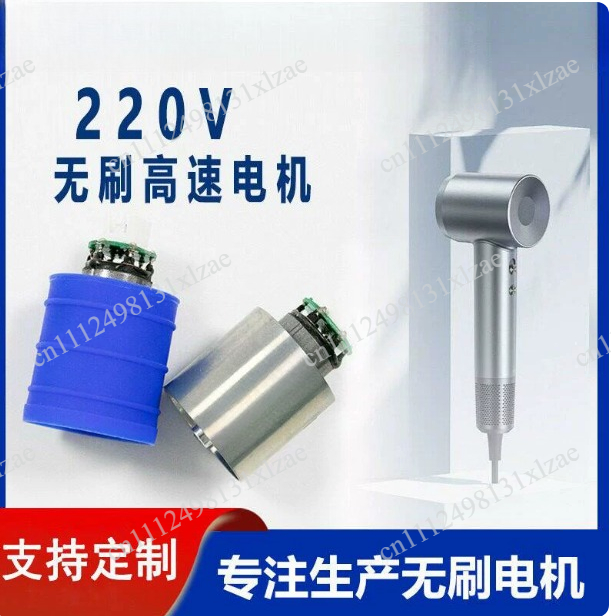 High Speed Hair Dryer Brushless 110000Rpm - محرك بدون فرش تيار مستمر 110000